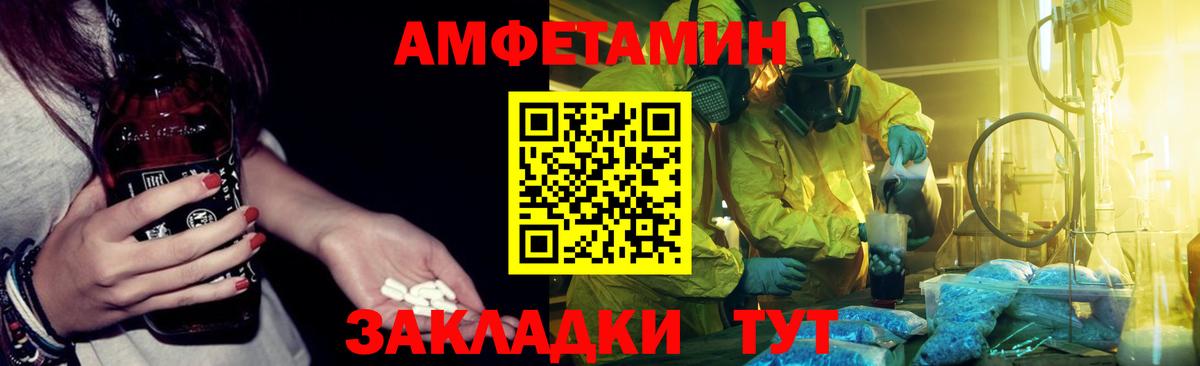 АМФЕТАМИН 98% Щёкино