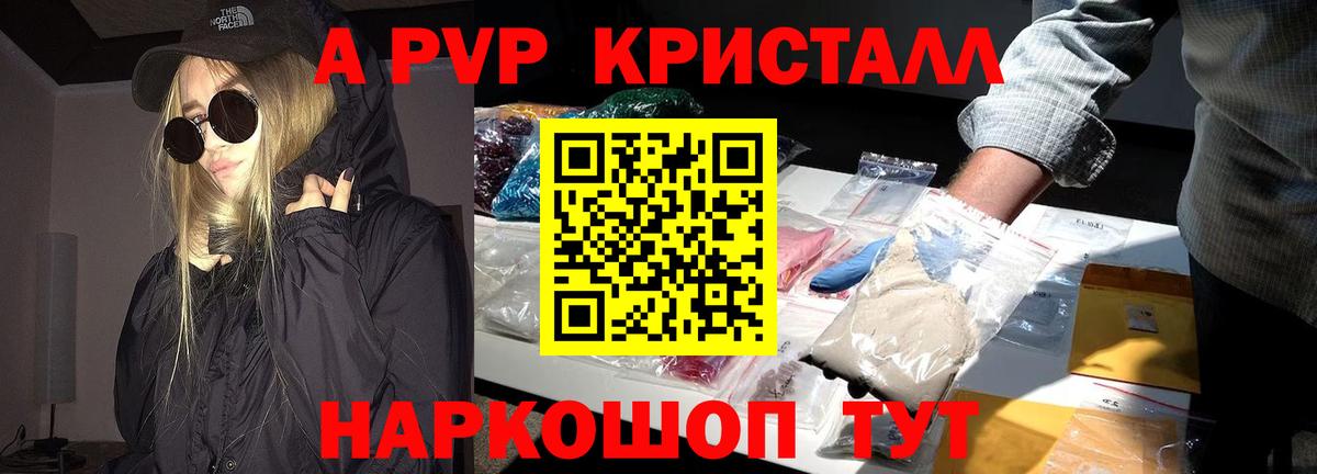где купить   Вход с VPN  Alpha-PVP крисы CK  Щёкино  Alpha-PVP VHQ 