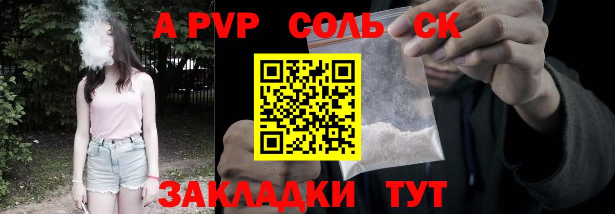 A PVP мука Щёкино