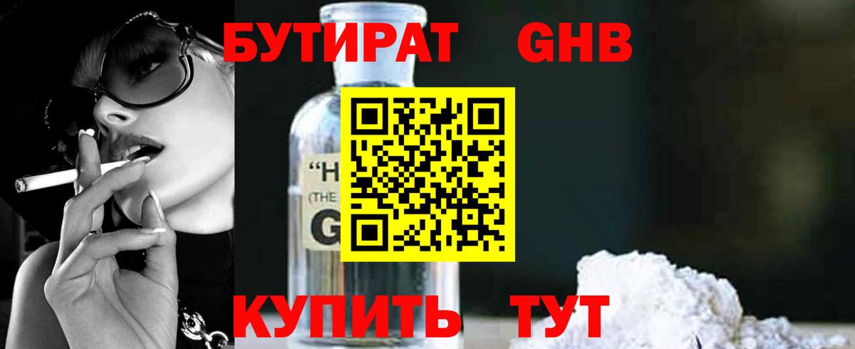 ГАШ  НБОМе  Cocaine  Бошки Шишки  Щёкино  Альфа ПВП СК кристаллы  Вход с VPN  Как найти закладки?  Мефедрон кристаллы  МДМА 