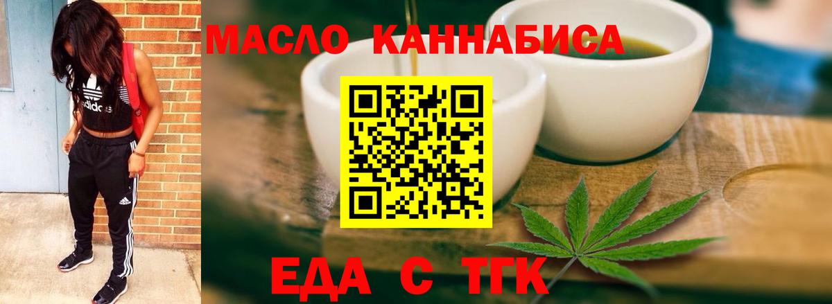 Щёкино  Cannafood конопля  Вход с VPN 