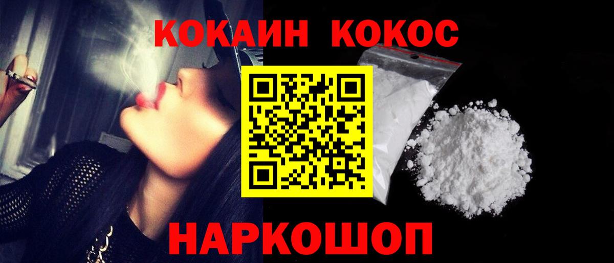 КОКАИН FishScale Щёкино