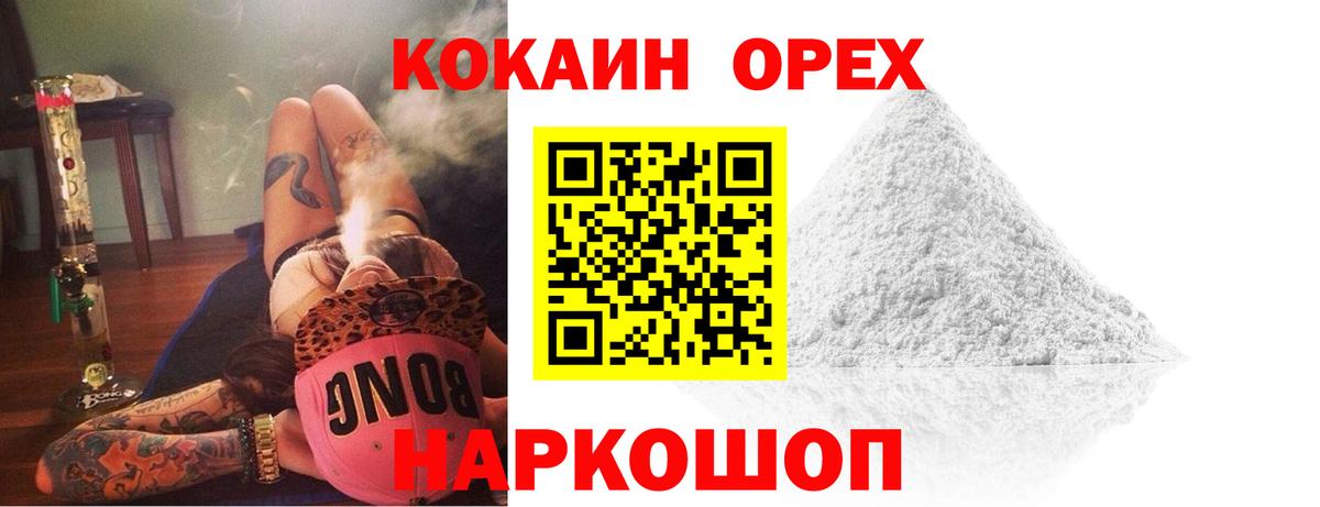 Щёкино  Cocaine 98%  Вход с VPN  COCAIN FishScale 
