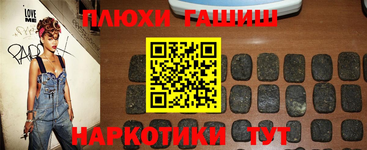 Щёкино  ГАШ убойный  Вход с VPN 