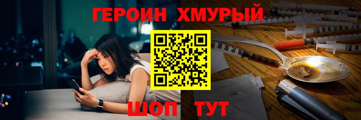 Героин  Вход с VPN  Щёкино  Героин герыч 