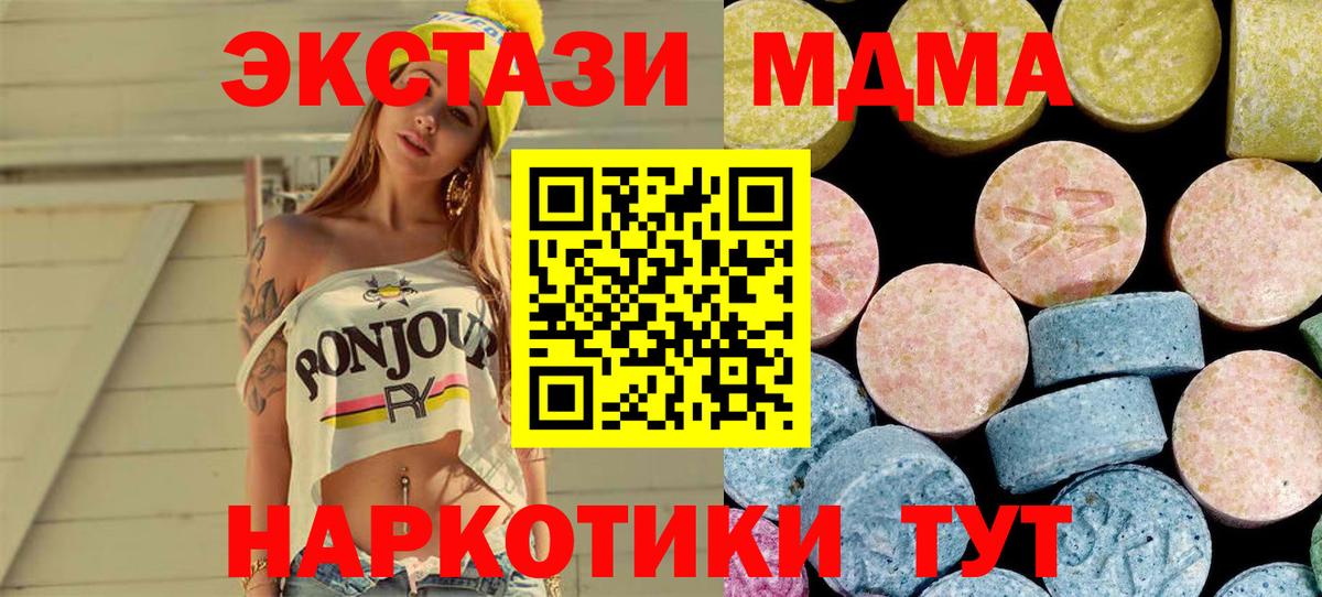 МДМА кристаллы  МДМА  Вход с VPN  Щёкино  МДМА VHQ 