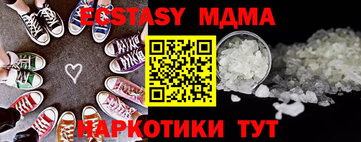 МДМА VHQ Щёкино