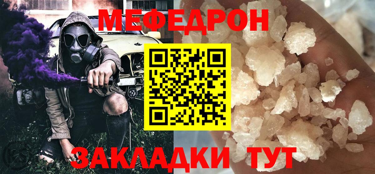 Щёкино  ссылка на мегу зеркало  Вход с VPN  Меф  МЕФ кристаллы  Меф mephedrone 