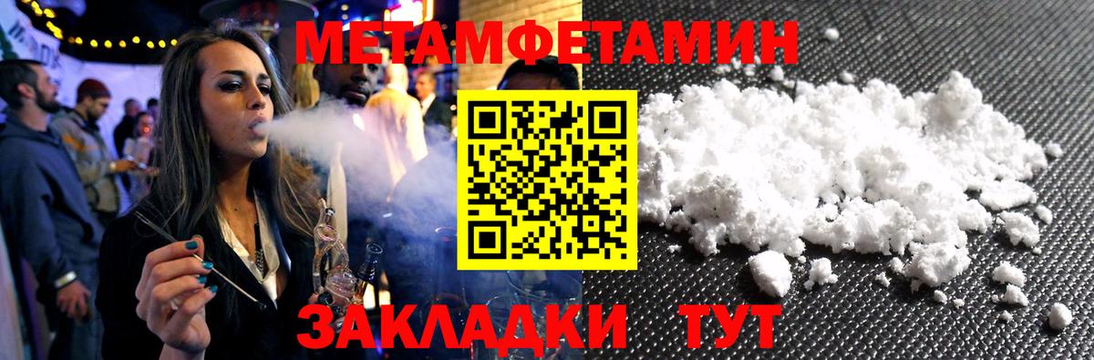 Щёкино  МЕТАМФЕТАМИН пудра  Вход с VPN  МЕТАМФЕТАМИН пудра 