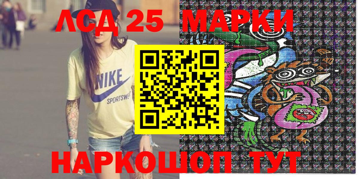 Марки 25I-NBOMe 1,8мг  Вход с VPN  Щёкино  Марки 25I-NBOMe 1,8мг 